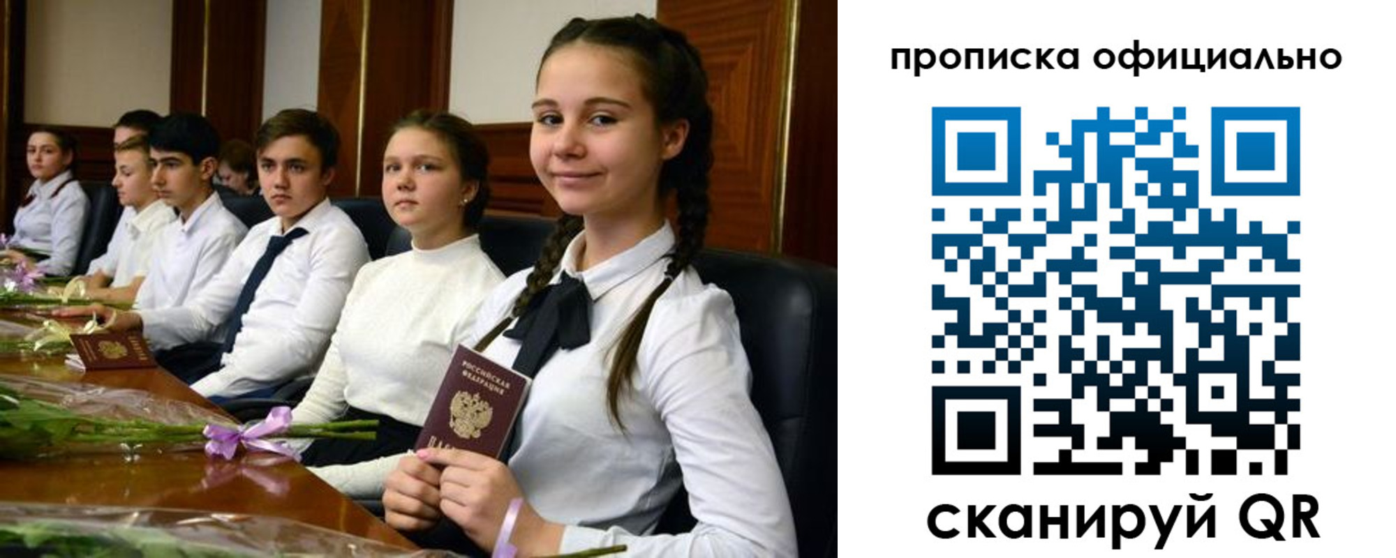 временная регистрация купить в Вичуге