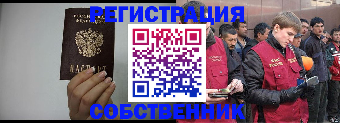 купить прописку в Вичуге