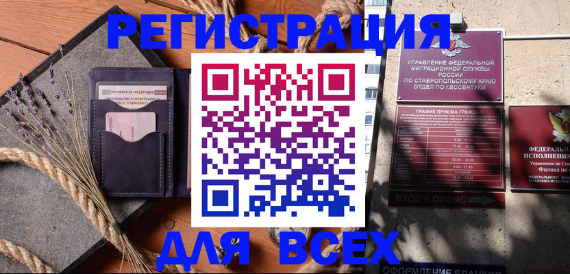 регистрация для дет. сада в Вичуге
