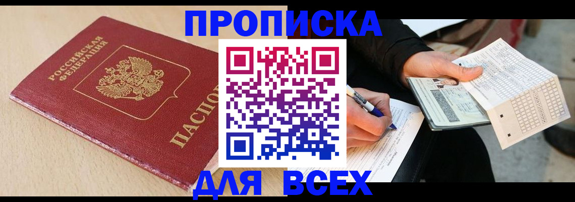 где прописаться в Вичуге