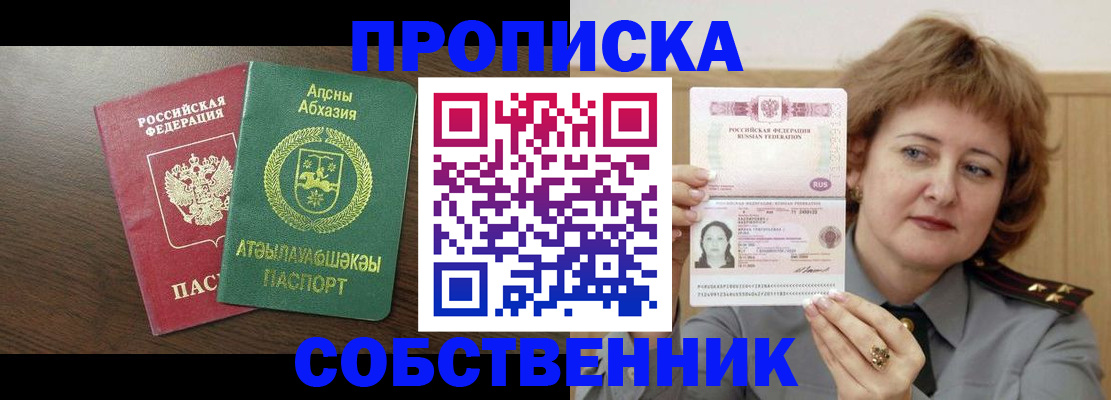 временная регистрация гарантия в Вичуге