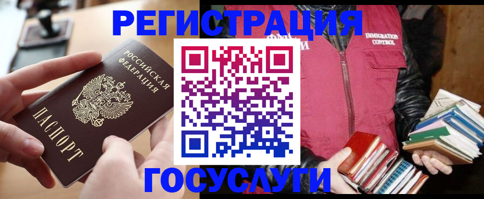 прописка ребенка в Вичуге