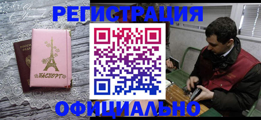 временная регистрация недорого в Вичуге